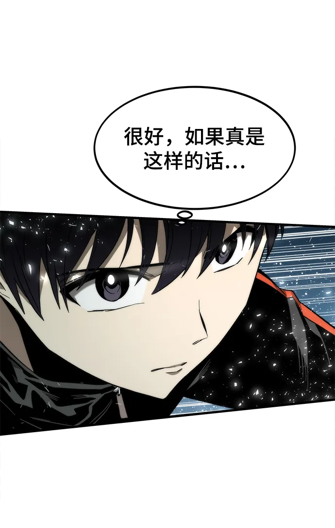 [第38话] 隐藏玩法 第42页