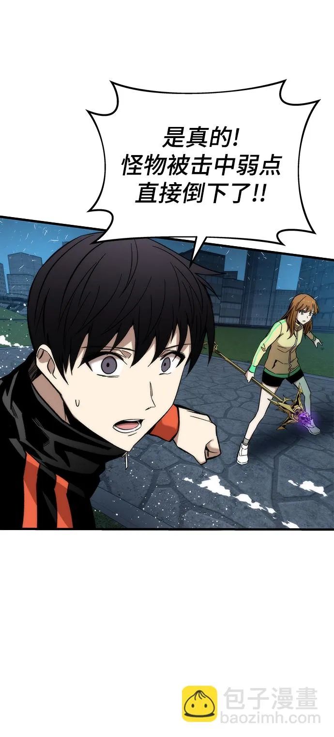 [第38话] 隐藏玩法 第47页