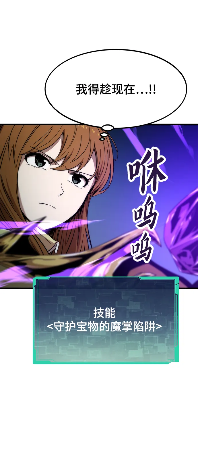 [第38话] 隐藏玩法 第48页