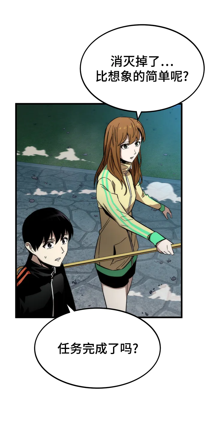 [第38话] 隐藏玩法 第51页