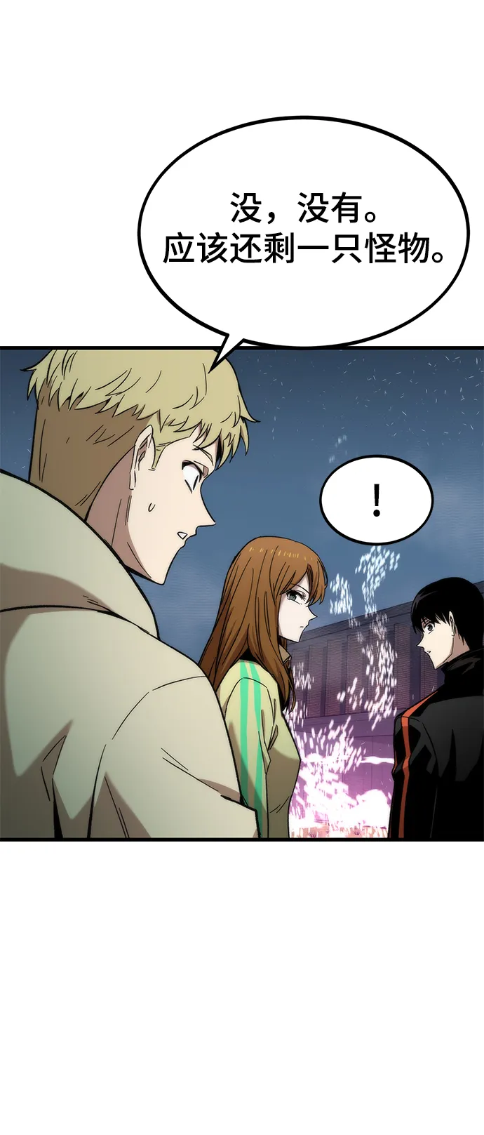 [第38话] 隐藏玩法 第52页