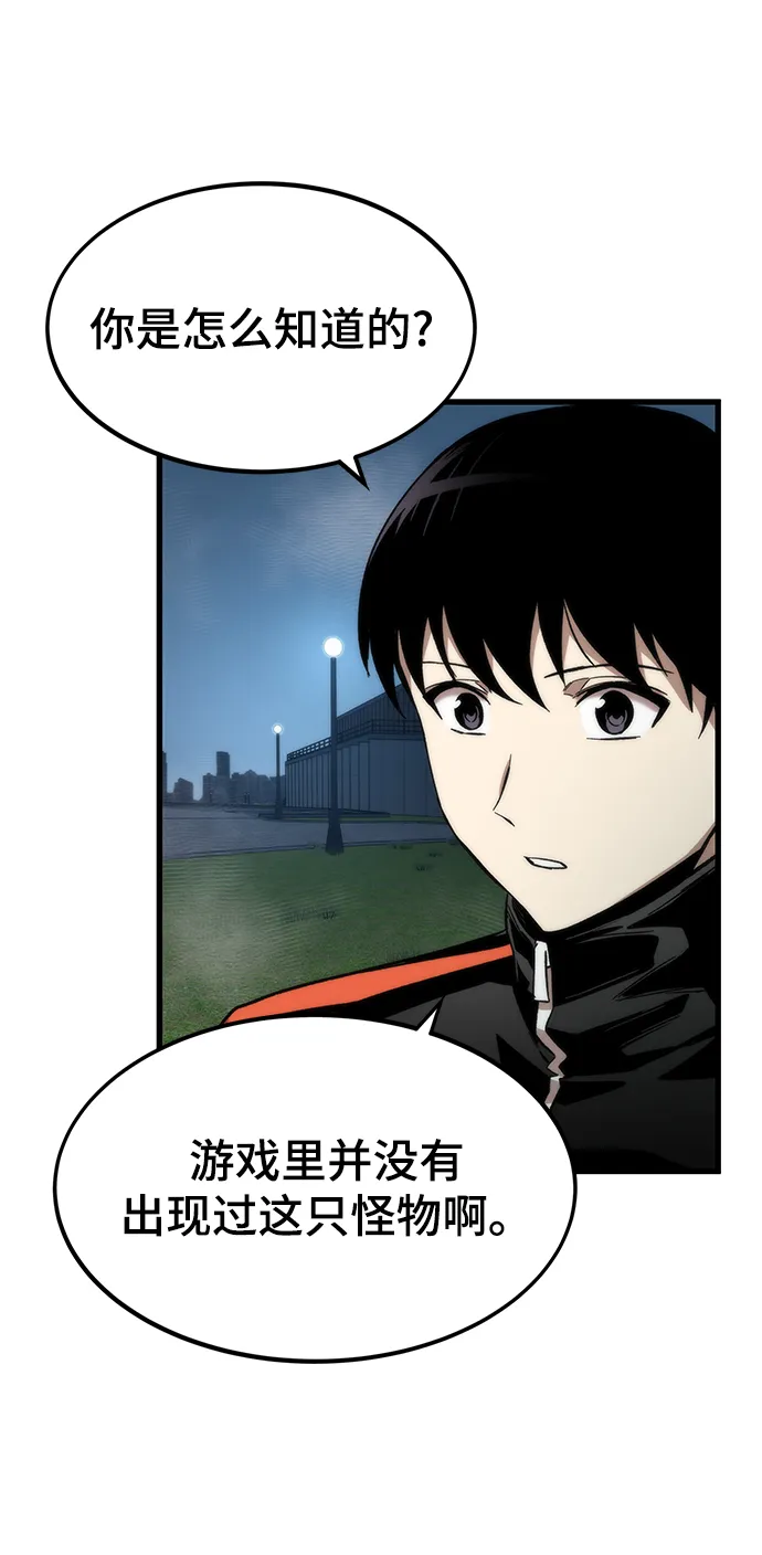 [第38话] 隐藏玩法 第54页
