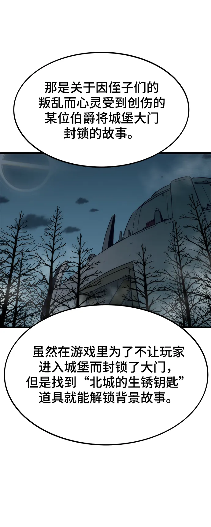 [第38话] 隐藏玩法 第56页