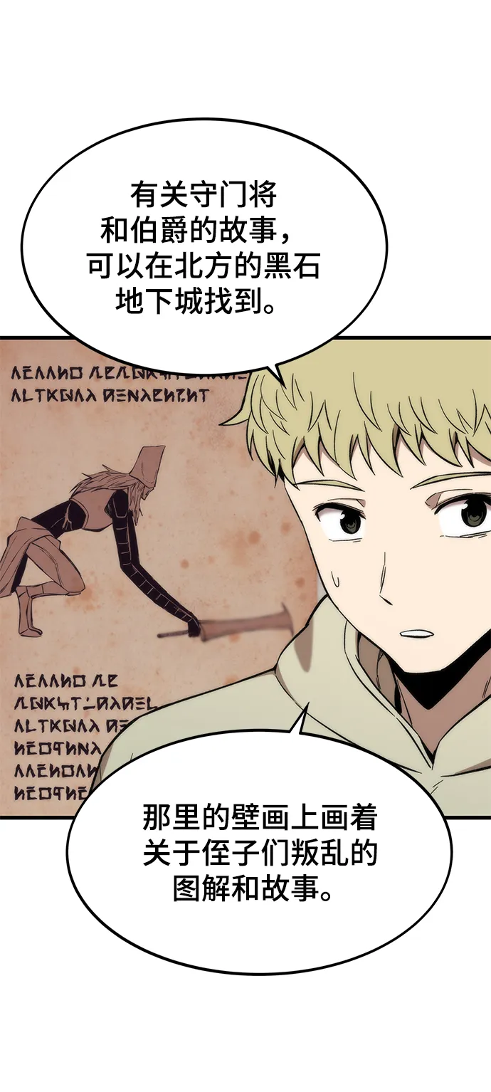 [第38话] 隐藏玩法 第59页
