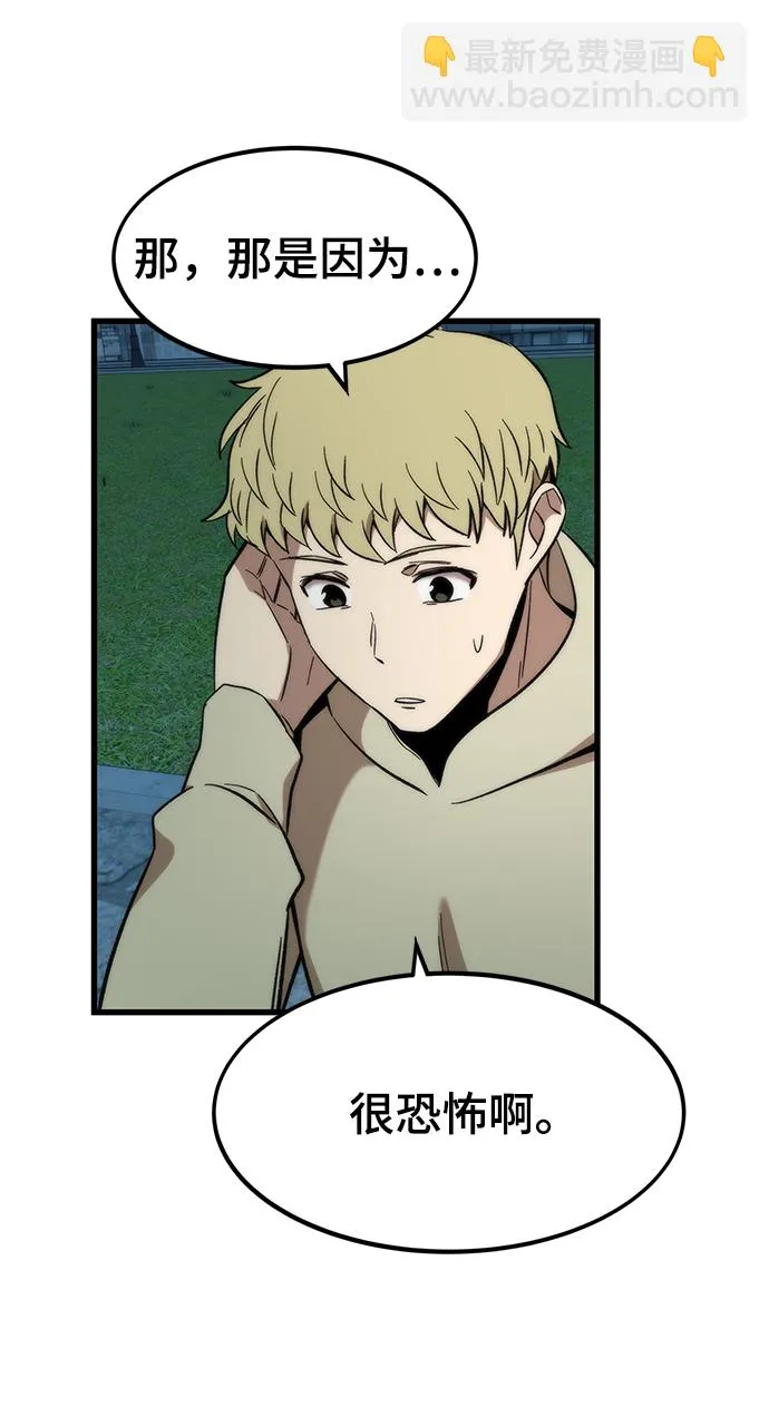 [第38话] 隐藏玩法 第67页
