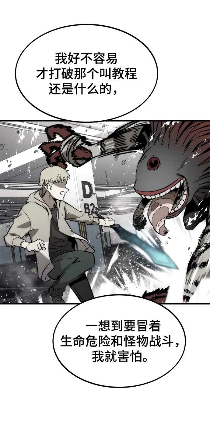 [第38话] 隐藏玩法 第68页