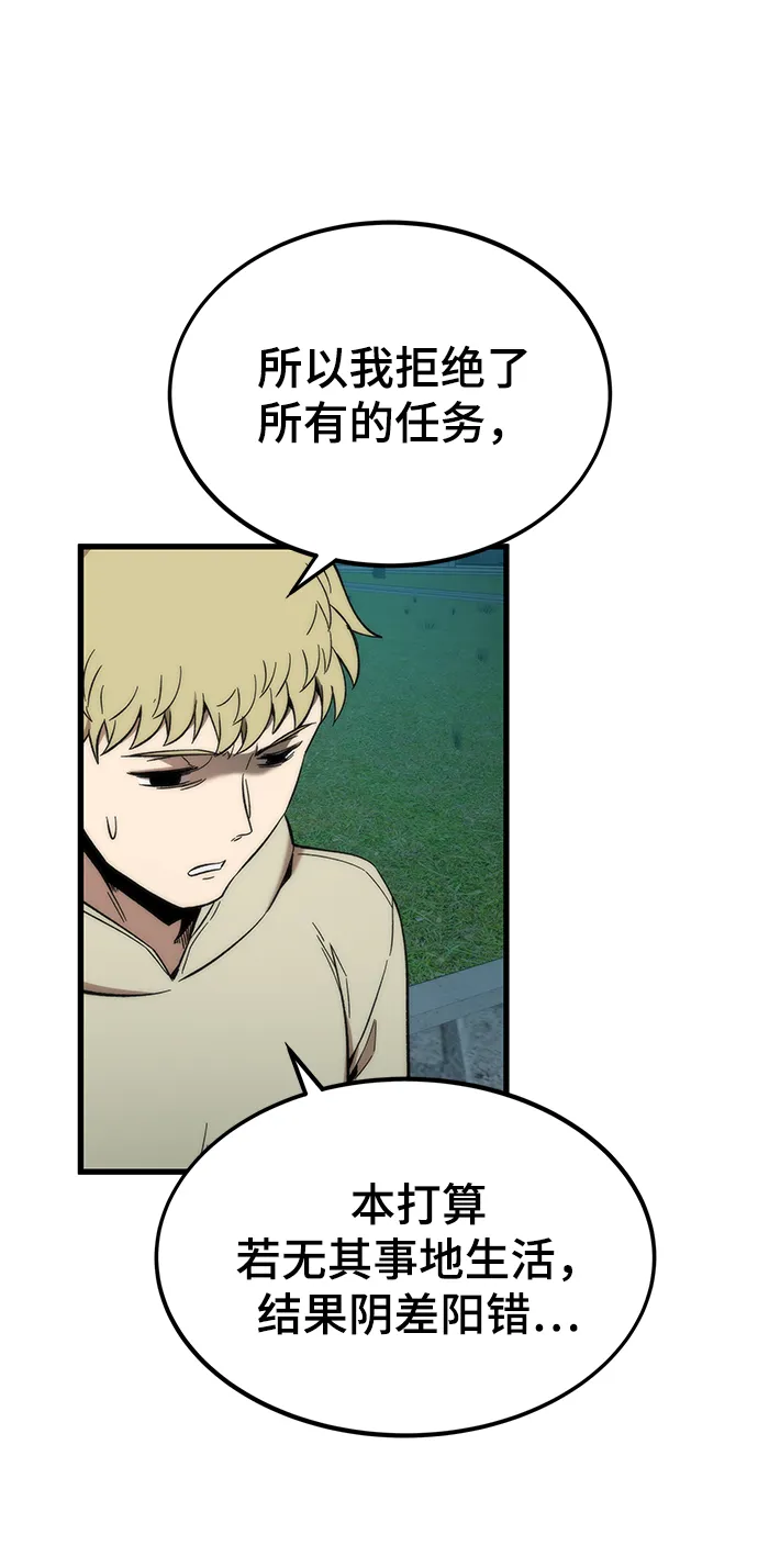 [第38话] 隐藏玩法 第69页