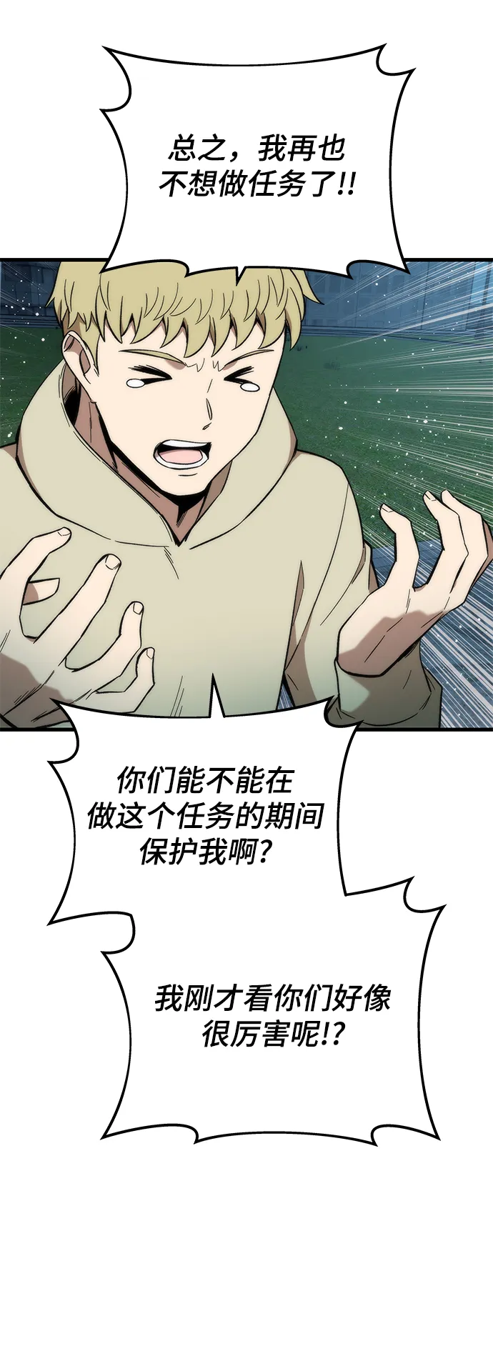[第38话] 隐藏玩法 第72页