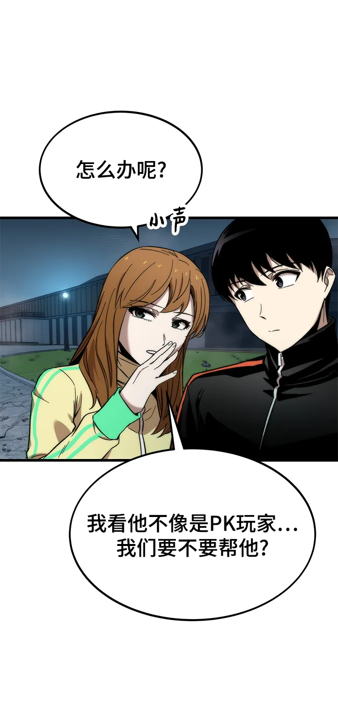 [第38话] 隐藏玩法 第73页