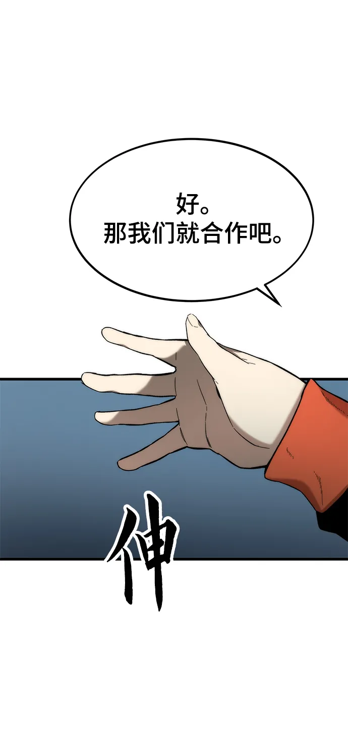 [第38话] 隐藏玩法 第81页