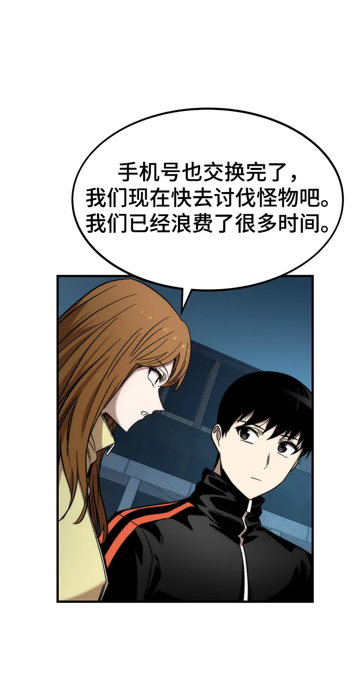 [第38话] 隐藏玩法 第86页