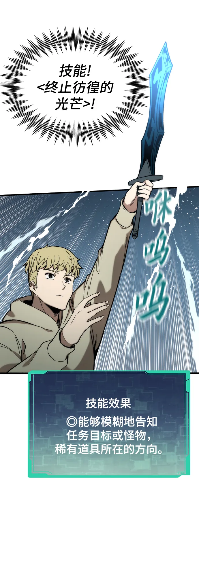[第38话] 隐藏玩法 第88页
