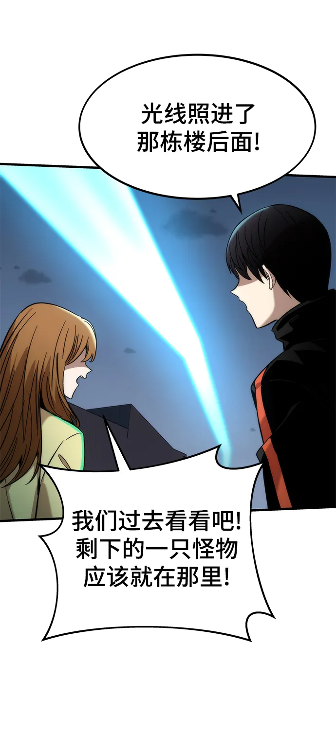 [第38话] 隐藏玩法 第90页