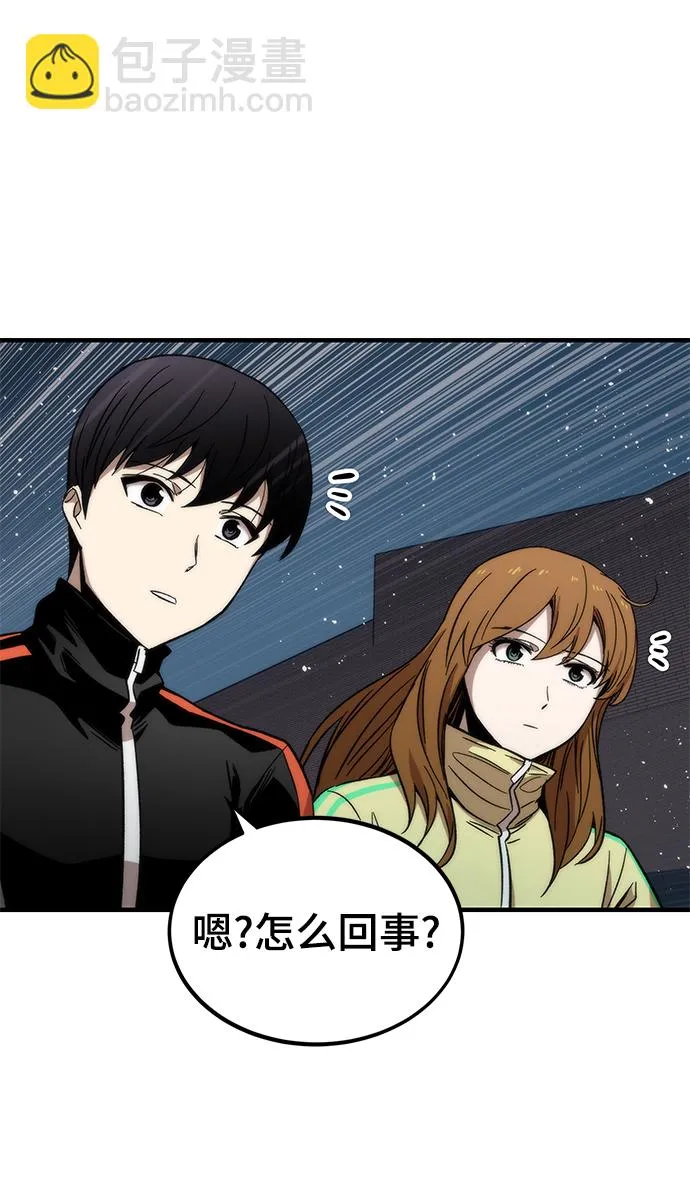 [第38话] 隐藏玩法 第93页