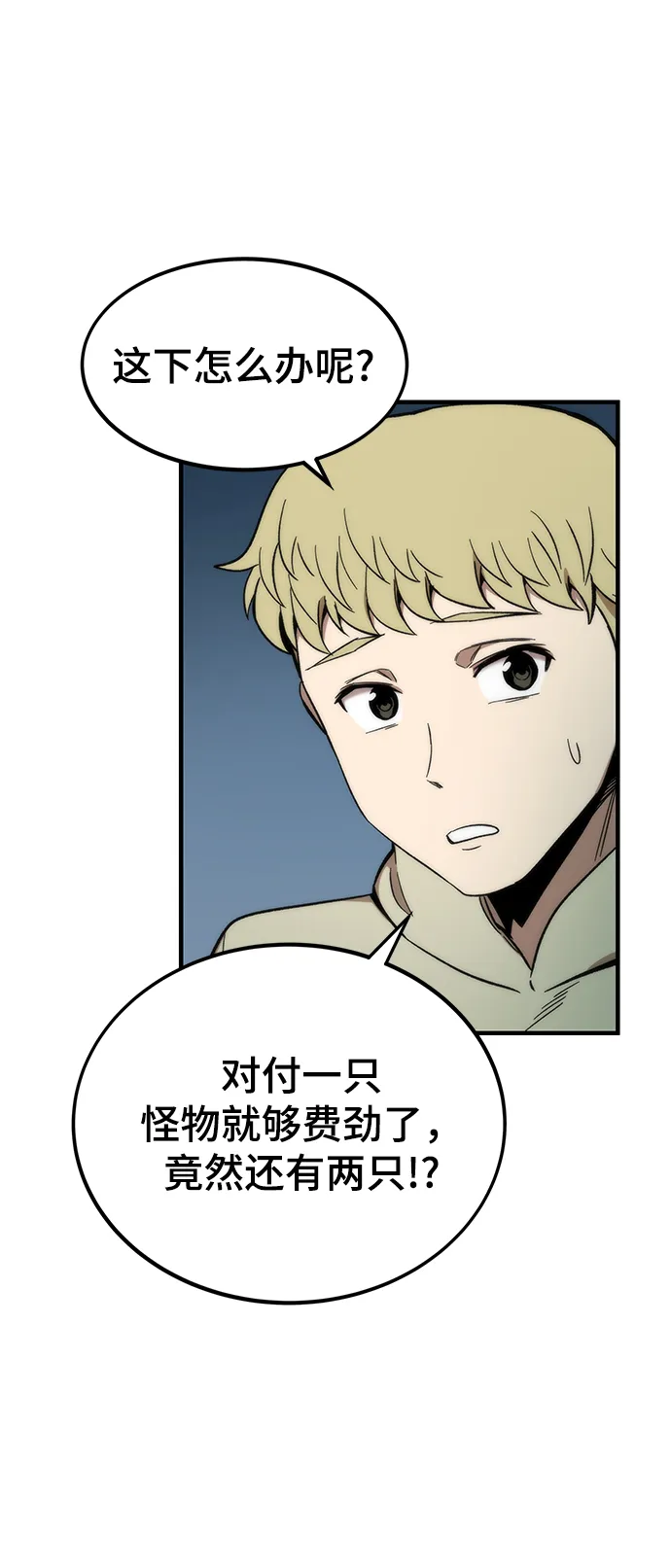 [第38话] 隐藏玩法 第96页