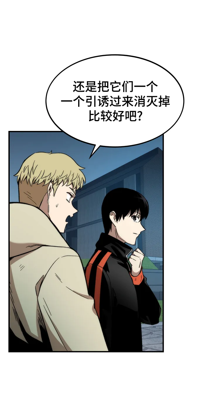 [第38话] 隐藏玩法 第97页