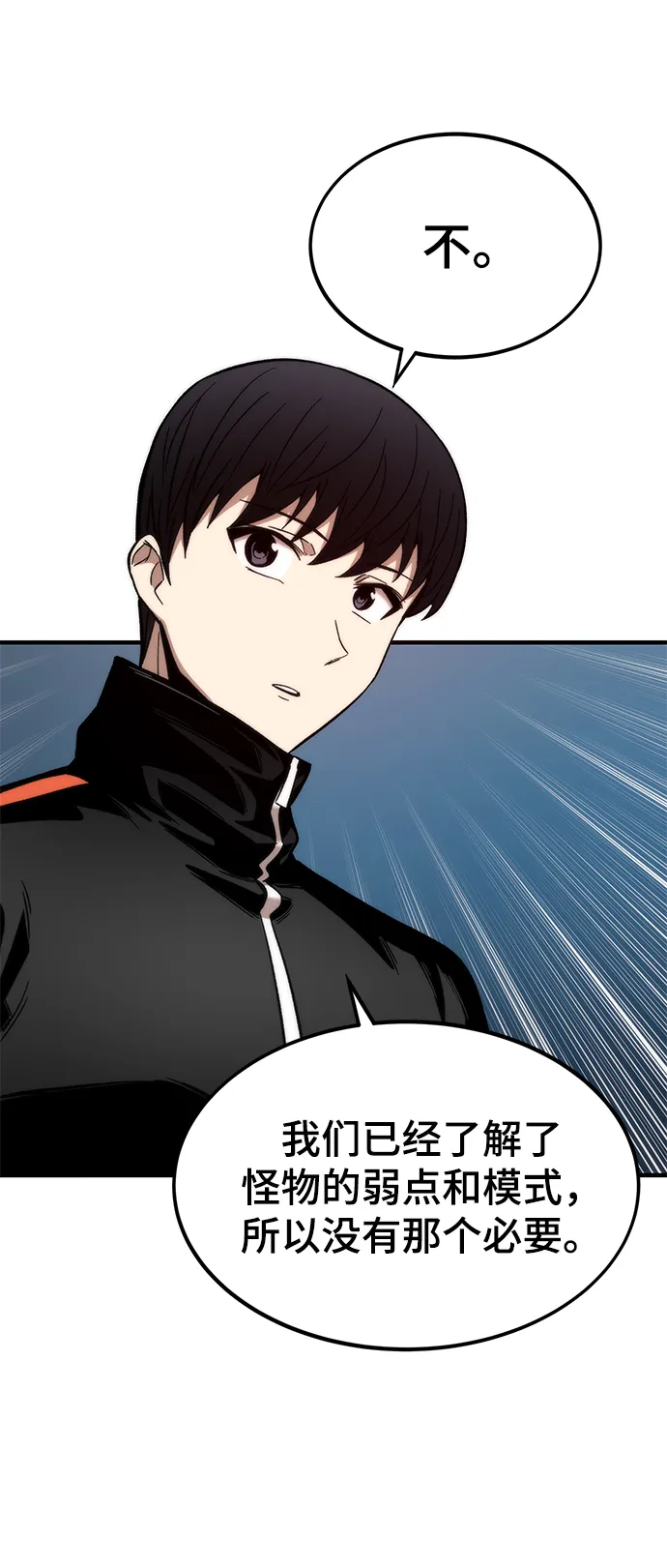 [第38话] 隐藏玩法 第98页
