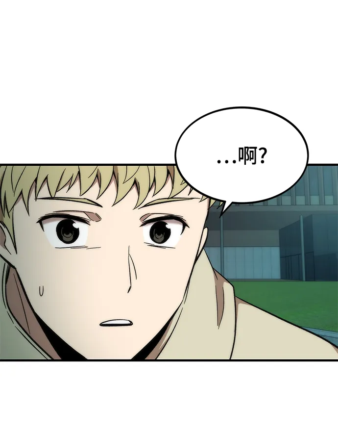 [第38话] 隐藏玩法 第99页