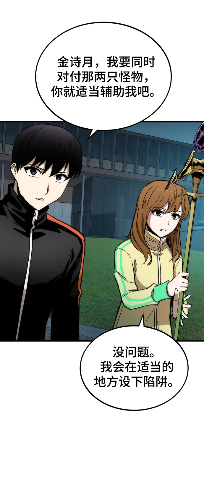 [第38话] 隐藏玩法 第100页