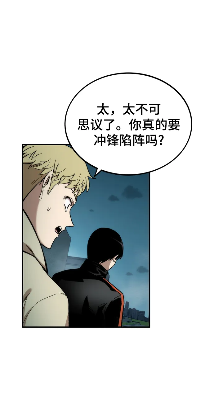 [第38话] 隐藏玩法 第101页