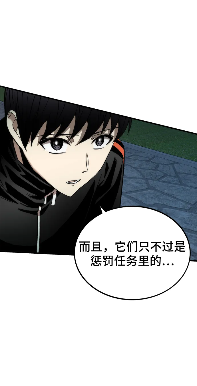 [第38话] 隐藏玩法 第103页