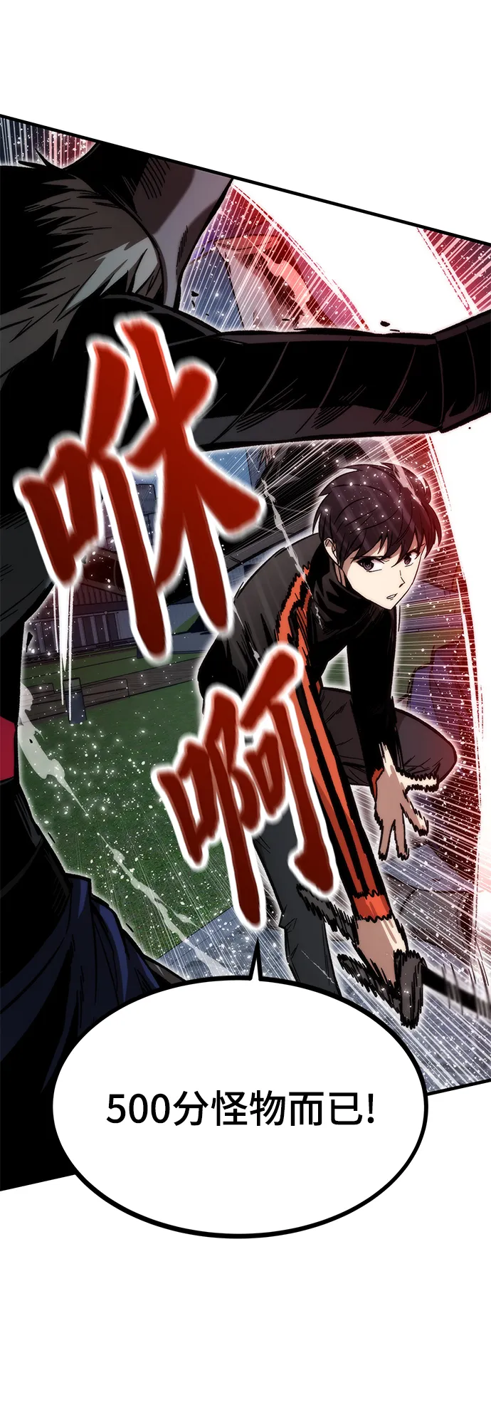 [第38话] 隐藏玩法 第105页