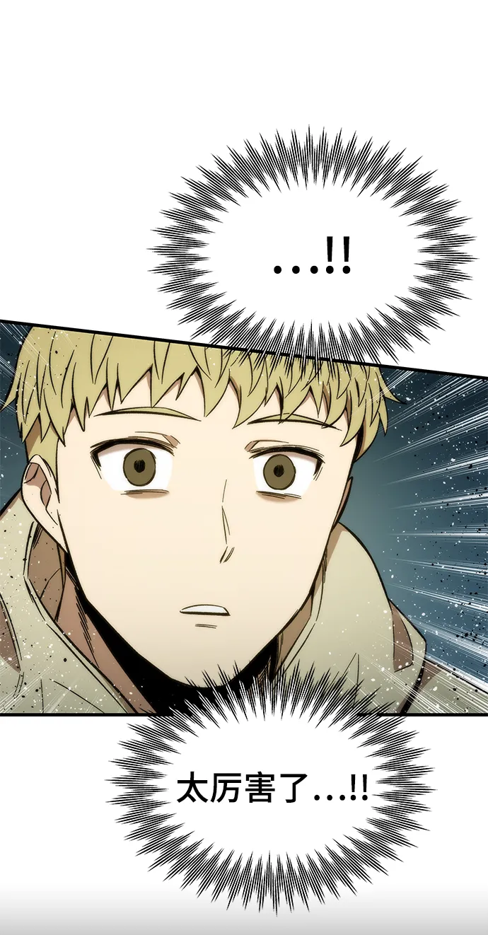 [第38话] 隐藏玩法 第107页