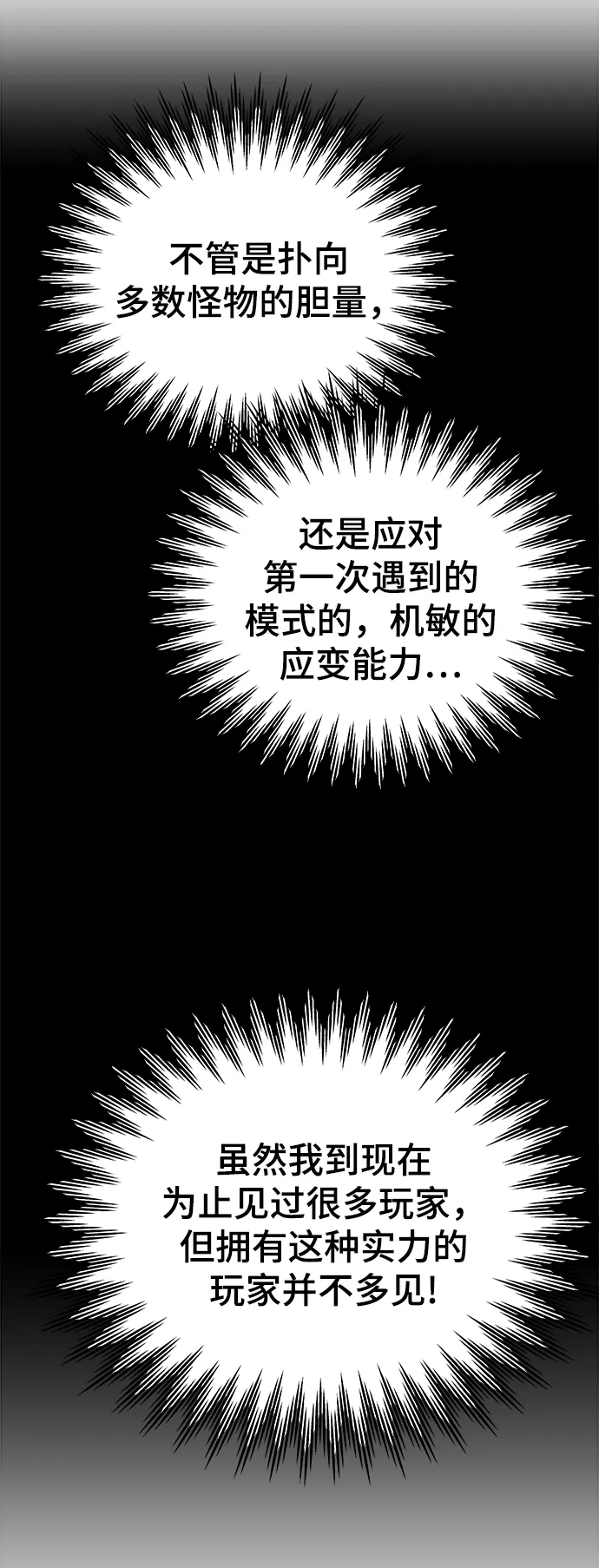 [第38话] 隐藏玩法 第108页
