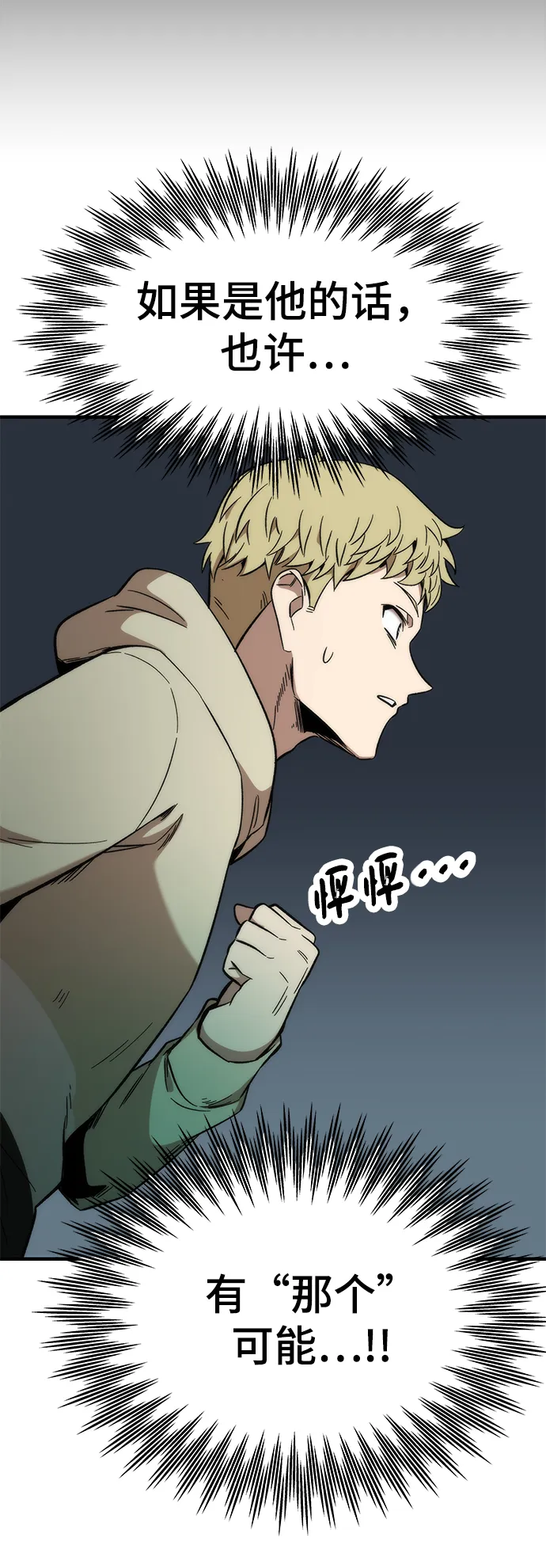 [第38话] 隐藏玩法 第109页