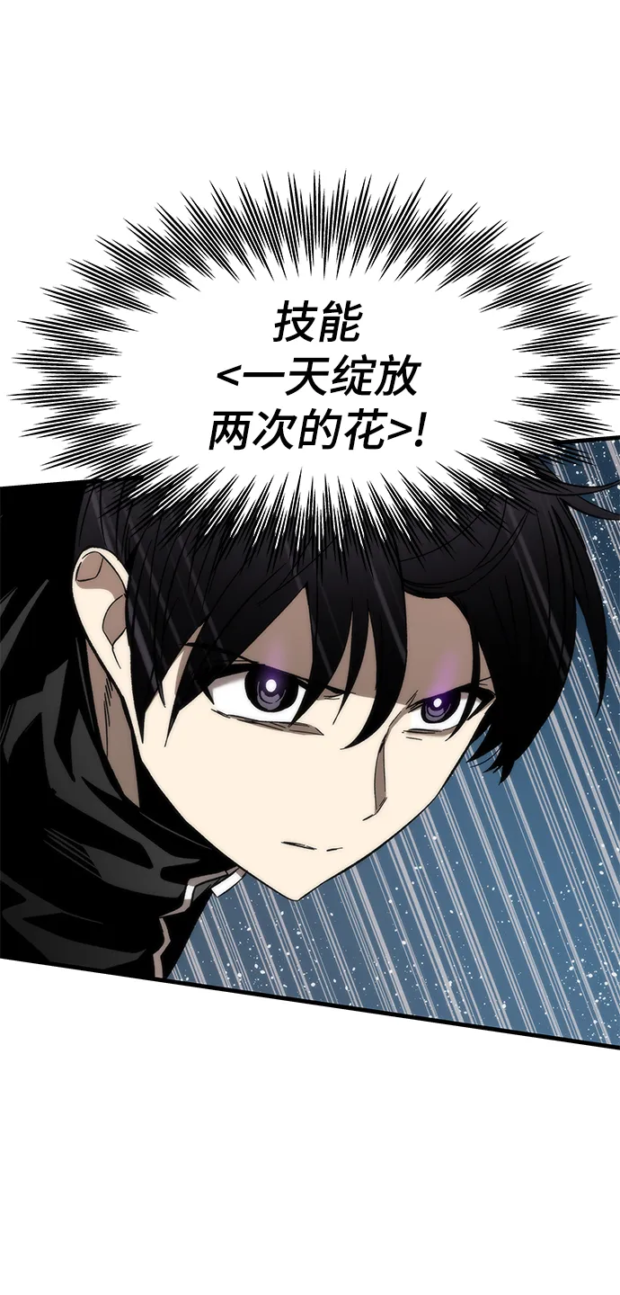 [第39话] 心理战（杀手锏） 第13页
