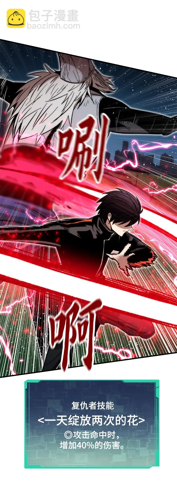 [第39话] 心理战（杀手锏） 第14页