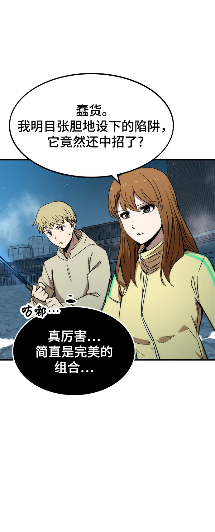 [第39话] 心理战（杀手锏） 第20页