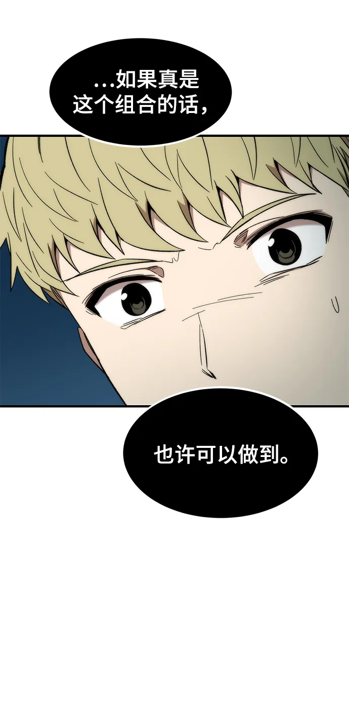[第39话] 心理战（杀手锏） 第21页