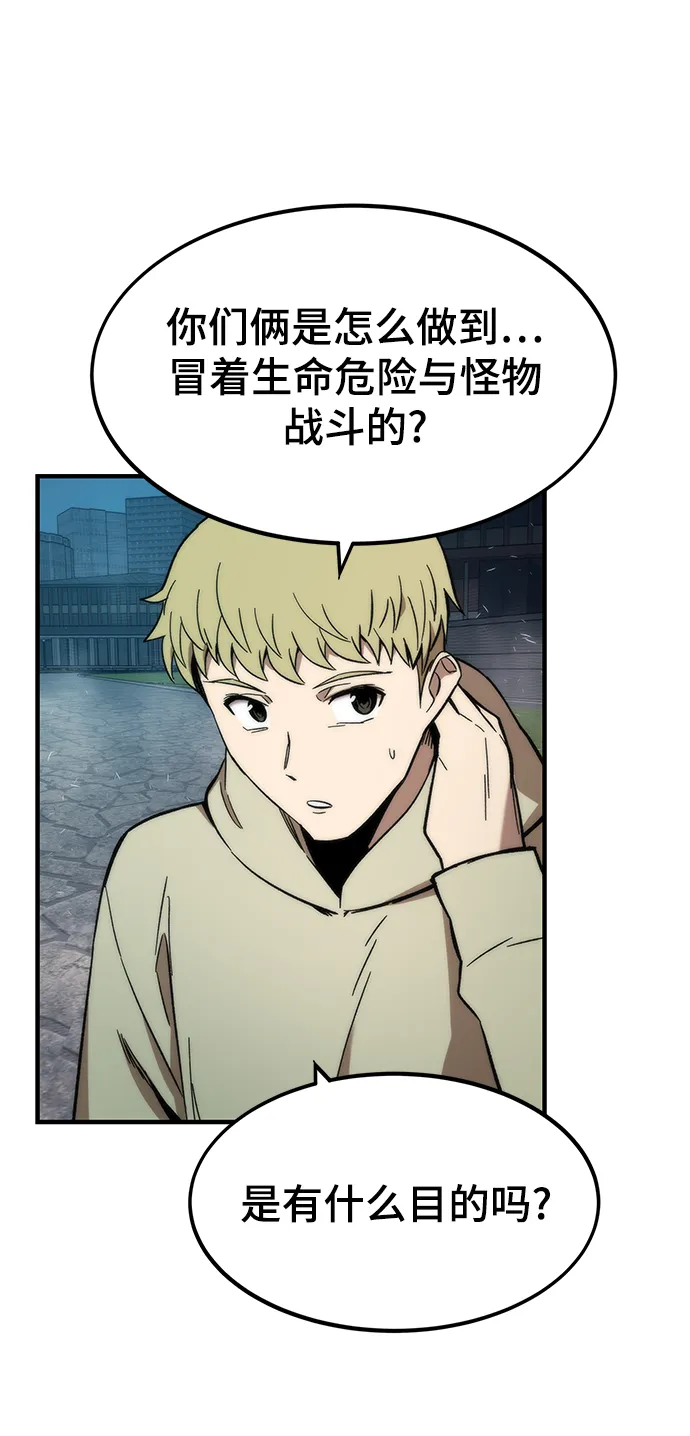 [第39话] 心理战（杀手锏） 第24页
