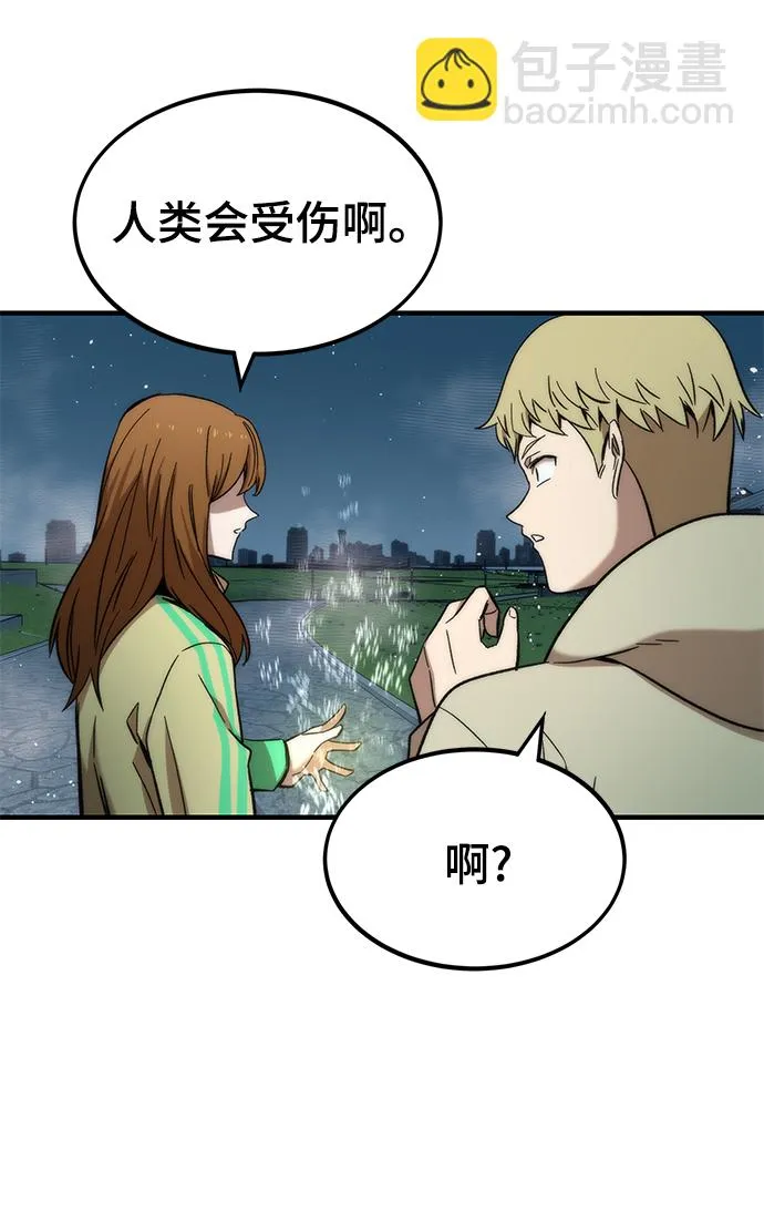 [第39话] 心理战（杀手锏） 第26页