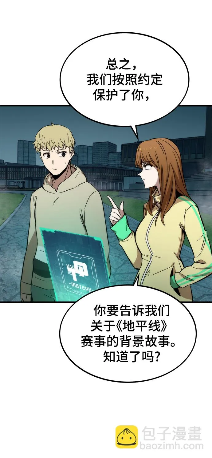 [第39话] 心理战（杀手锏） 第33页