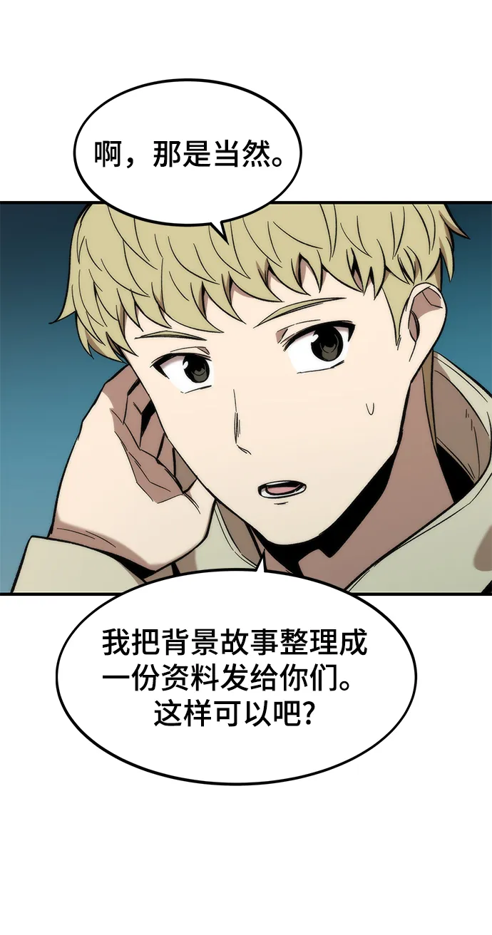 [第39话] 心理战（杀手锏） 第34页