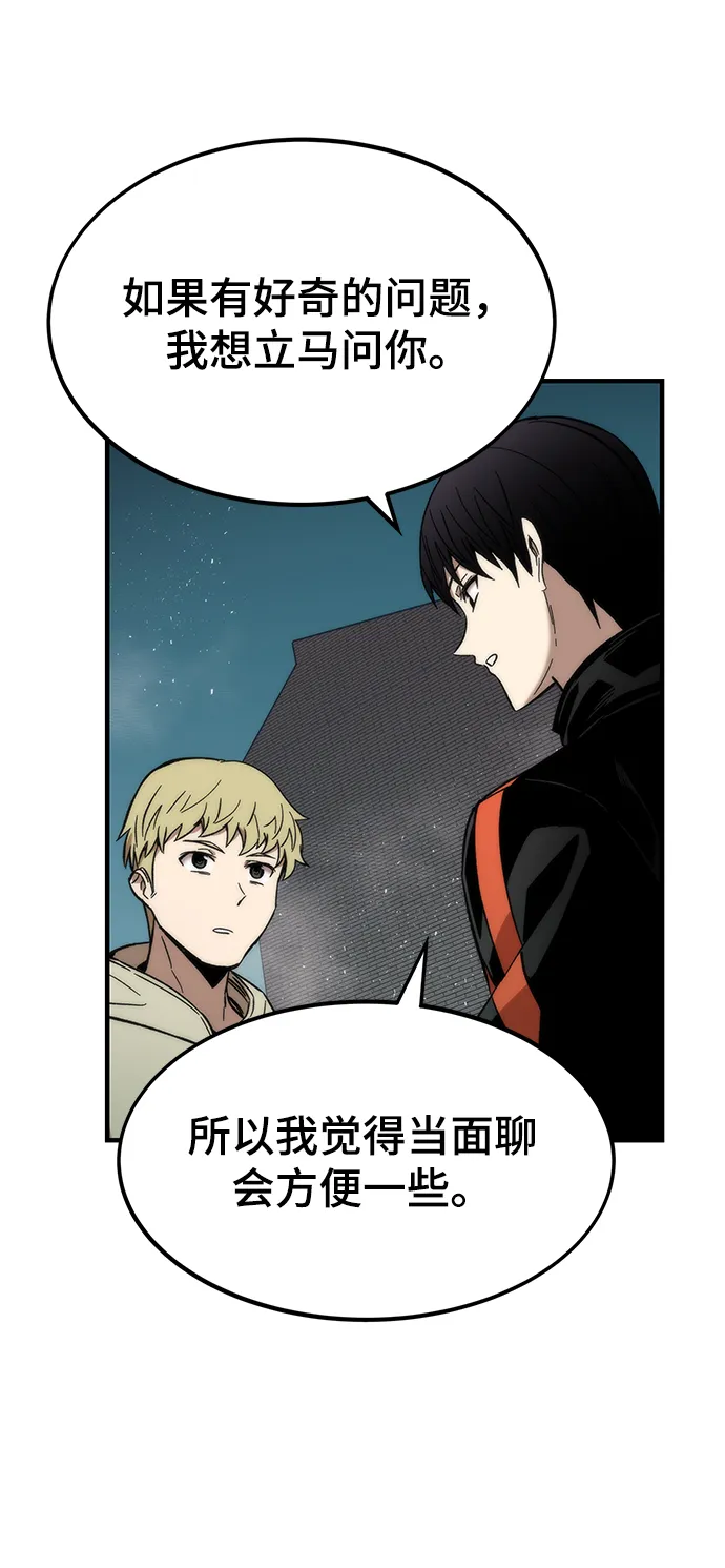 [第39话] 心理战（杀手锏） 第36页