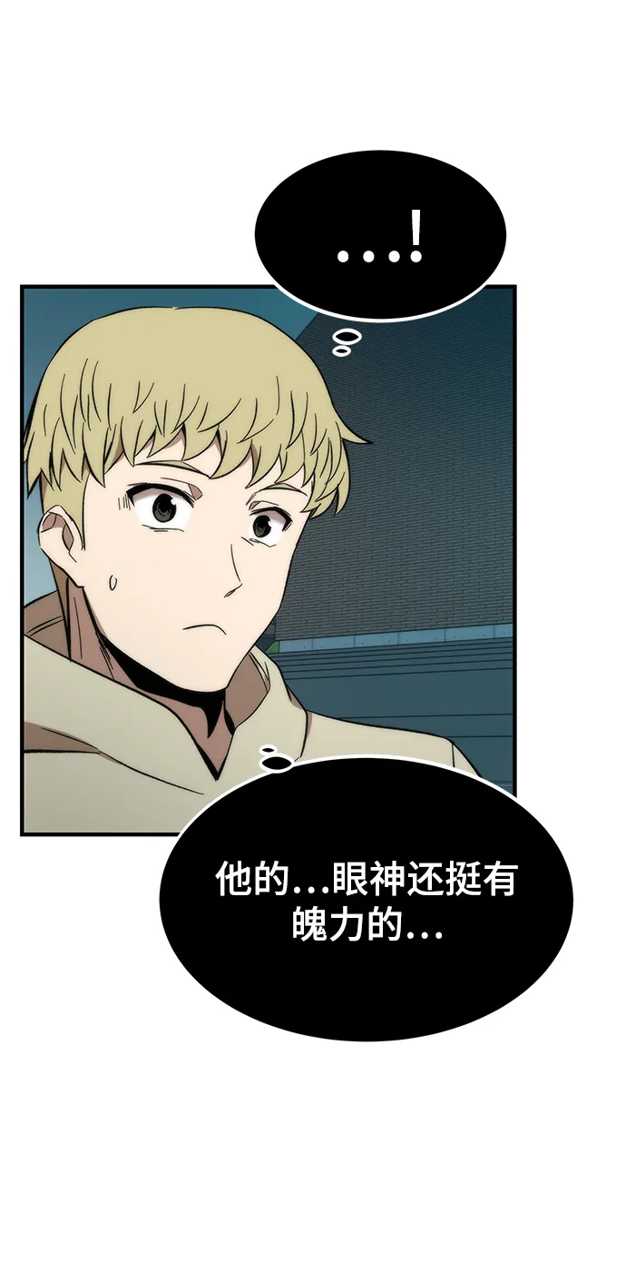 [第39话] 心理战（杀手锏） 第38页