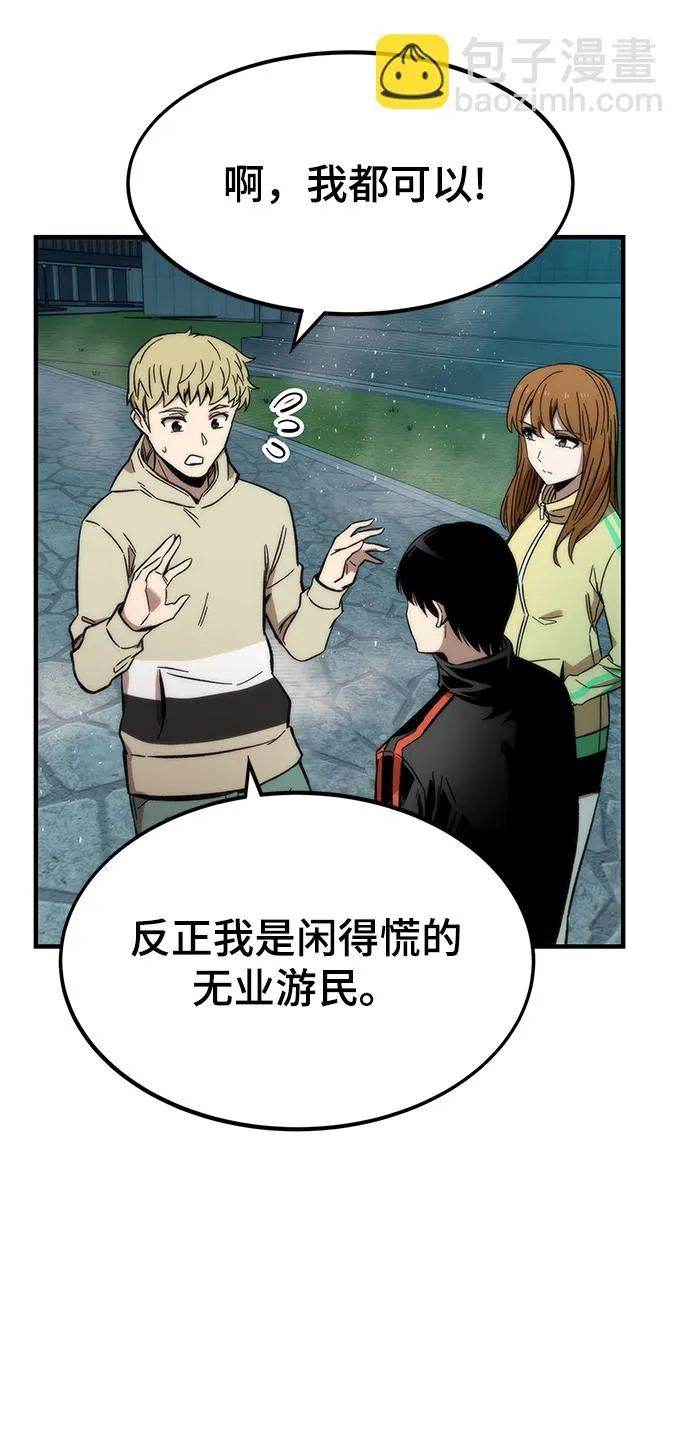 [第39话] 心理战（杀手锏） 第39页