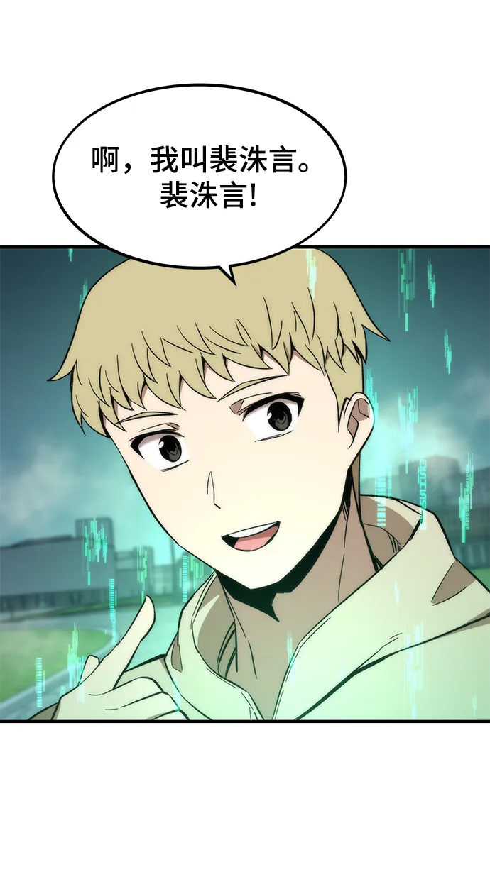 [第39话] 心理战（杀手锏） 第42页