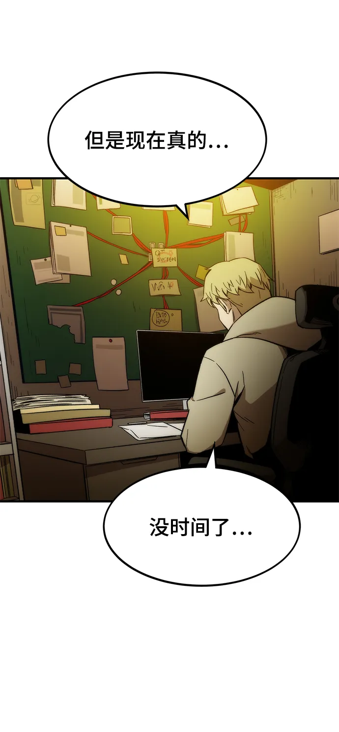 [第39话] 心理战（杀手锏） 第49页