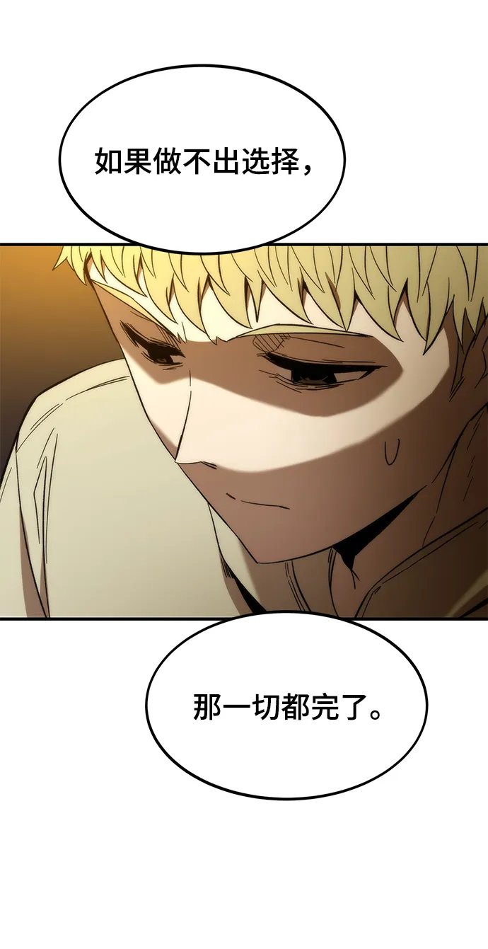 [第39话] 心理战（杀手锏） 第52页