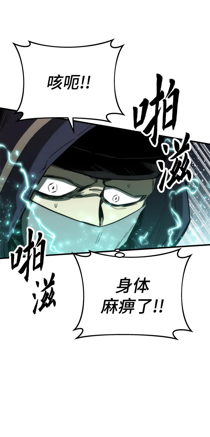[第39话] 心理战（杀手锏） 第59页