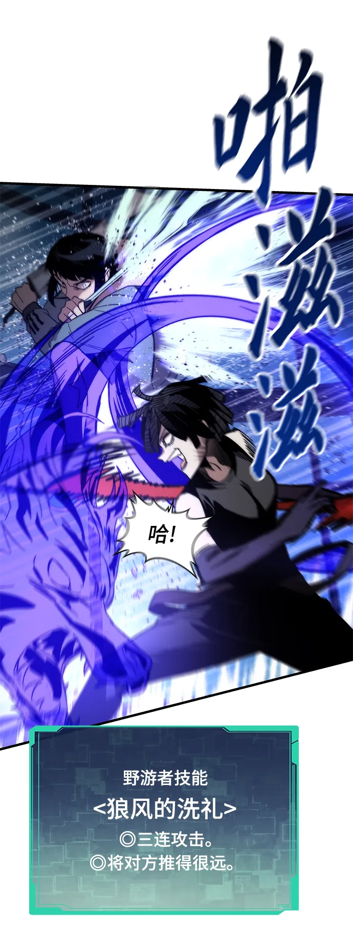 [第39话] 心理战（杀手锏） 第62页