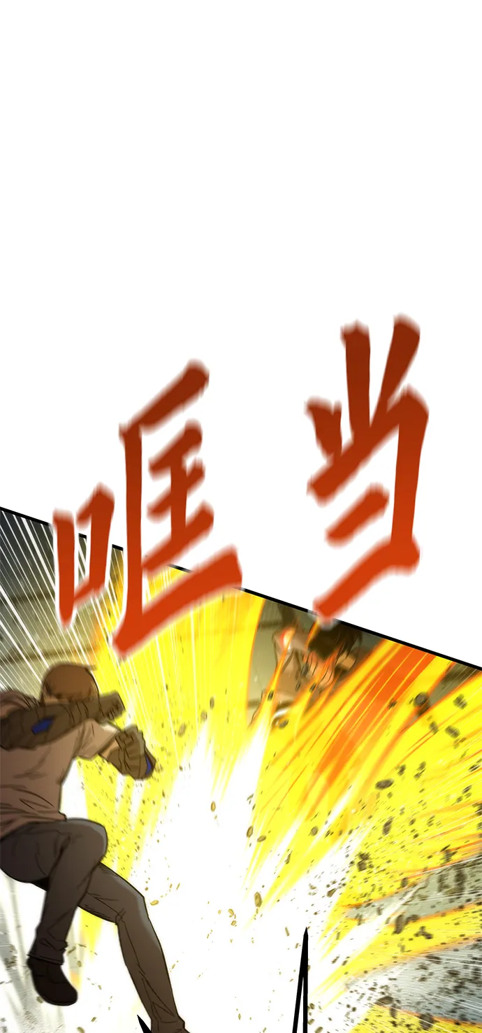 [第39话] 心理战（杀手锏） 第74页