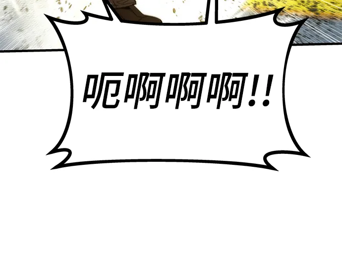 [第39话] 心理战（杀手锏） 第75页