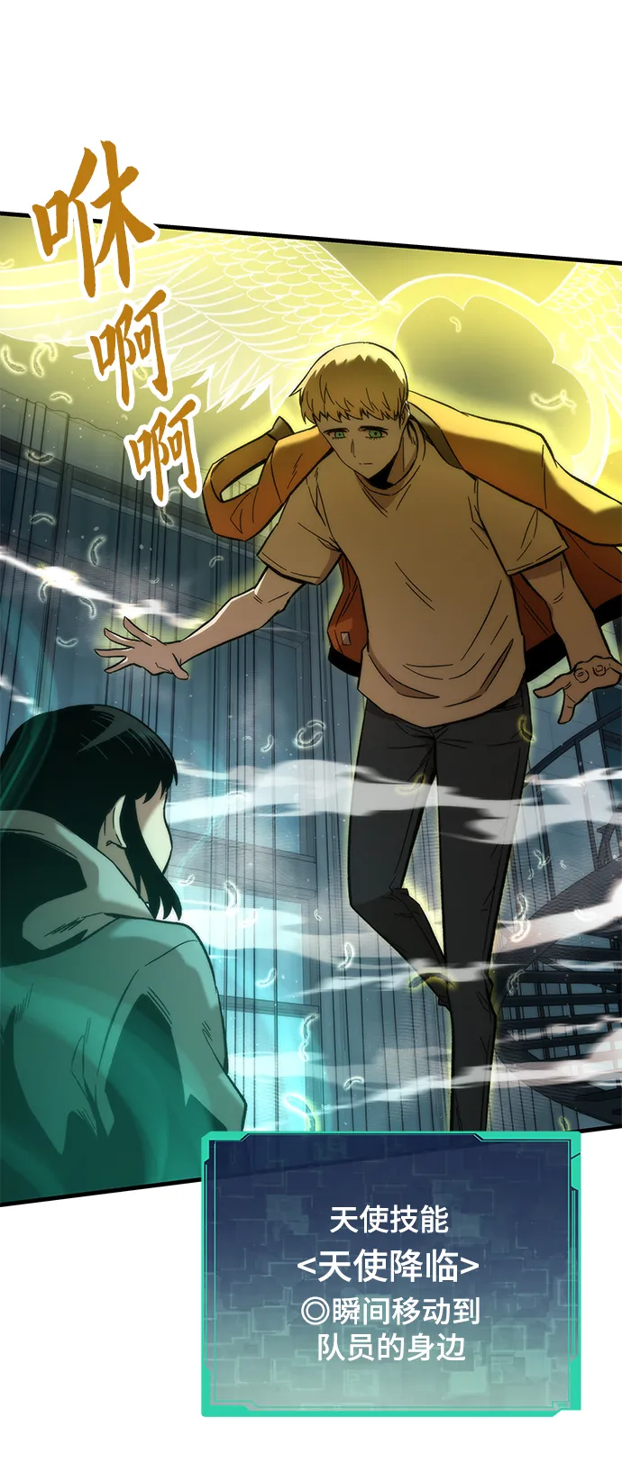 [第39话] 心理战（杀手锏） 第78页