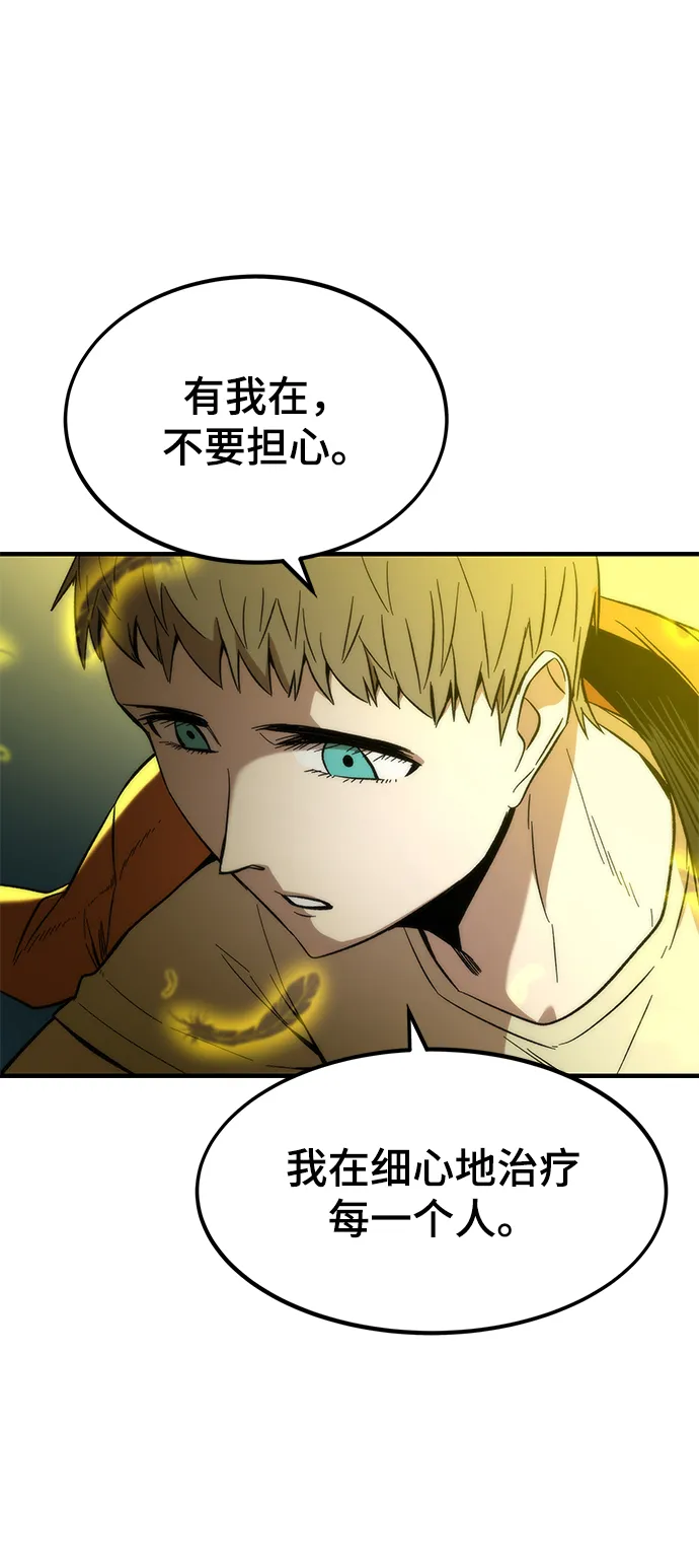 [第39话] 心理战（杀手锏） 第79页