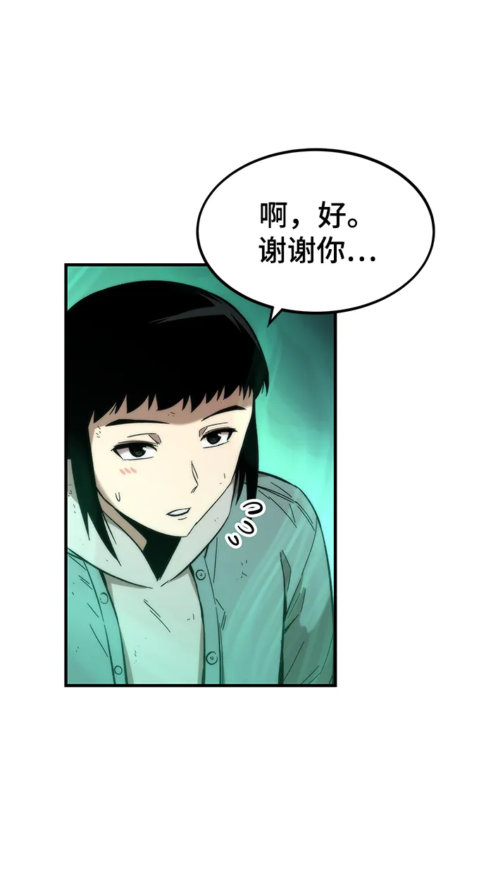 [第39话] 心理战（杀手锏） 第80页